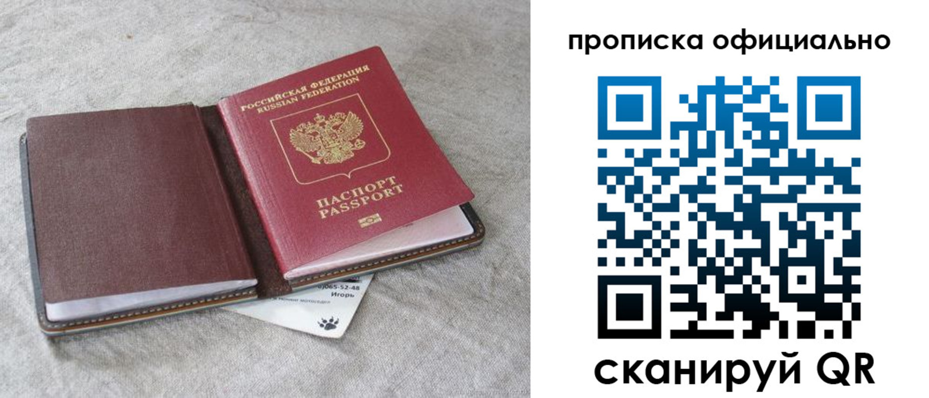 временная регистрация для всех в Петров Вале