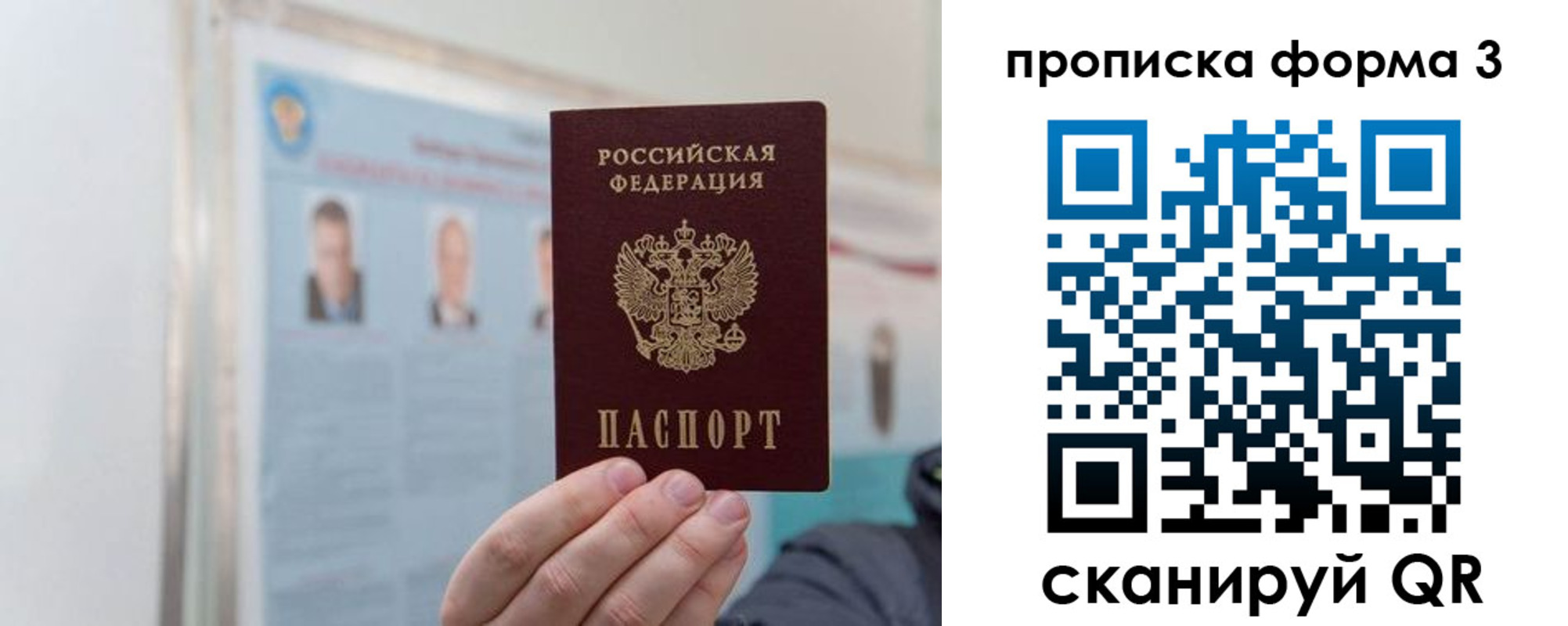 прописка законно в Петров Вале