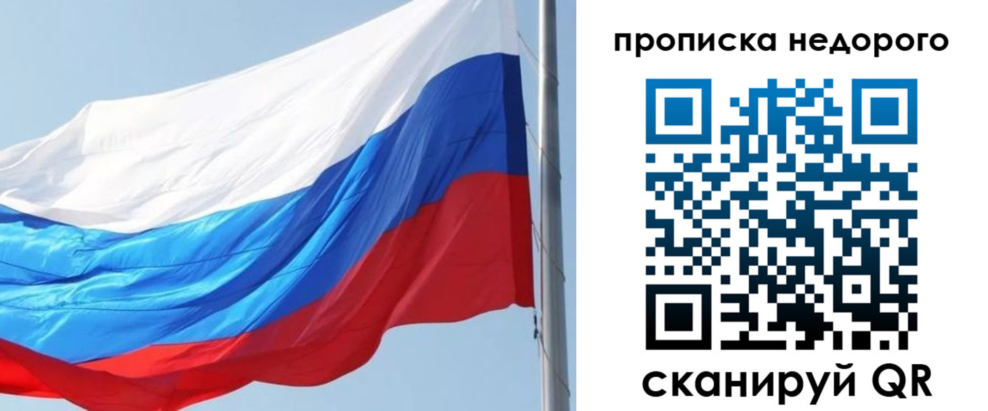 миграционный учет в Петров Вале