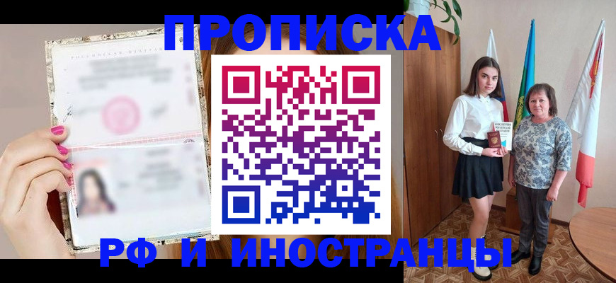 временная регистрация для школы в Петров Вале