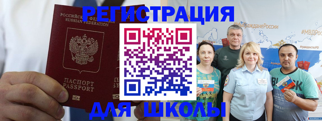 прописка штамп в Петров Вале